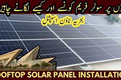 How Do You Mount Solar Panels To A Roof? Install Solar Panels - A COMPLETE Guide I Bahria Town